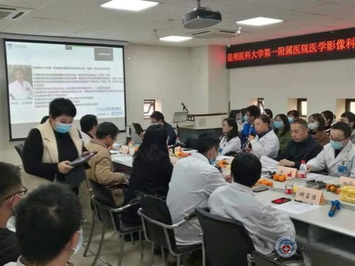昆明医科大学第一附属医院医学影像科临床影像MDT第十二期结直肠癌专场成功举办
